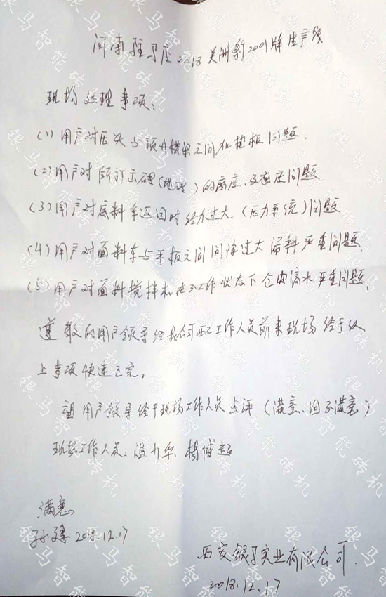 透水磚機械設備：用戶需要的服務是滿意