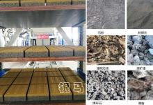 免燒磚機：為環(huán)保和固廢再生發(fā)力！
